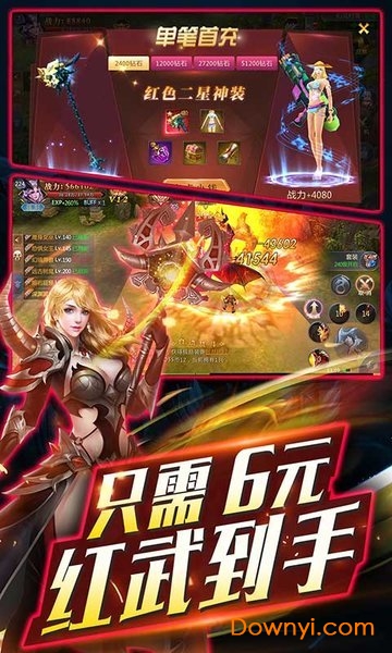 永恒超神版修改手游 游戏截图